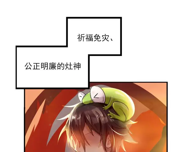 女财神今天也很穷第一章