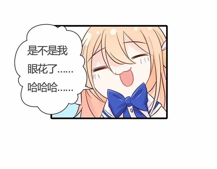 女财神今天也很穷第五章