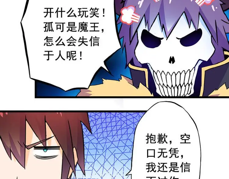 请汝教孤做魔王第二章