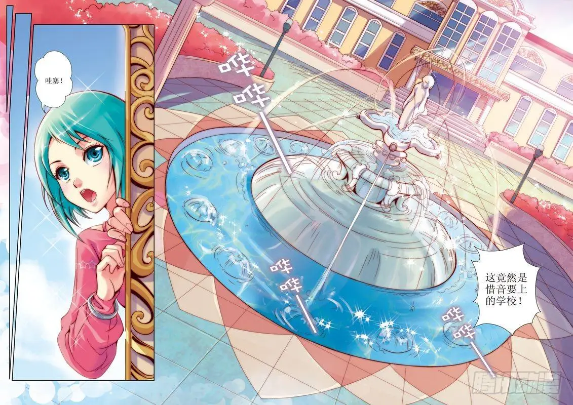 彩虹旋律第一章