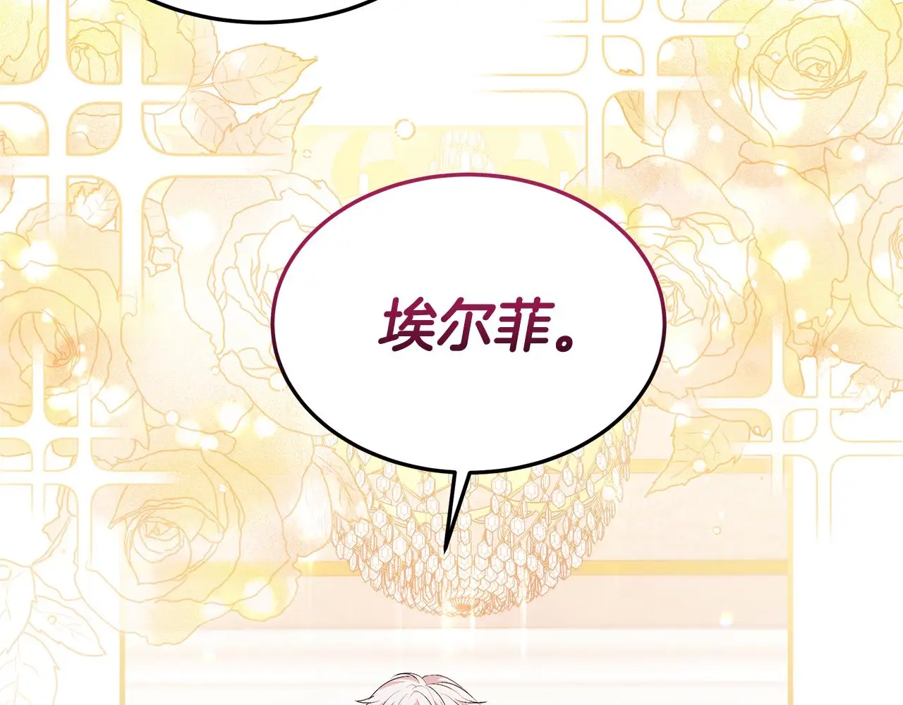 杀了病娇男主第一章