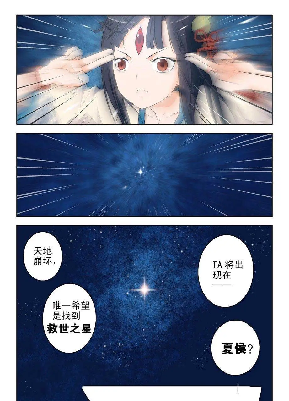 王牌御史第一章