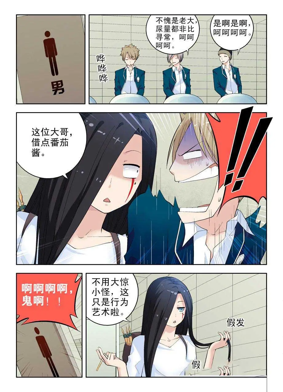 王牌御史第二章