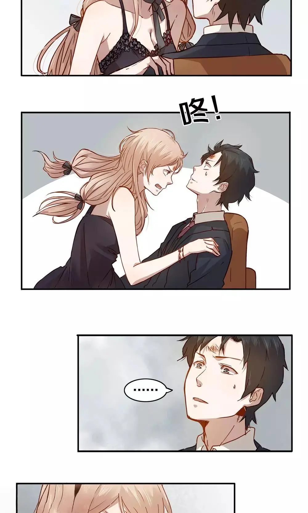 恶魔的宠妻第二章