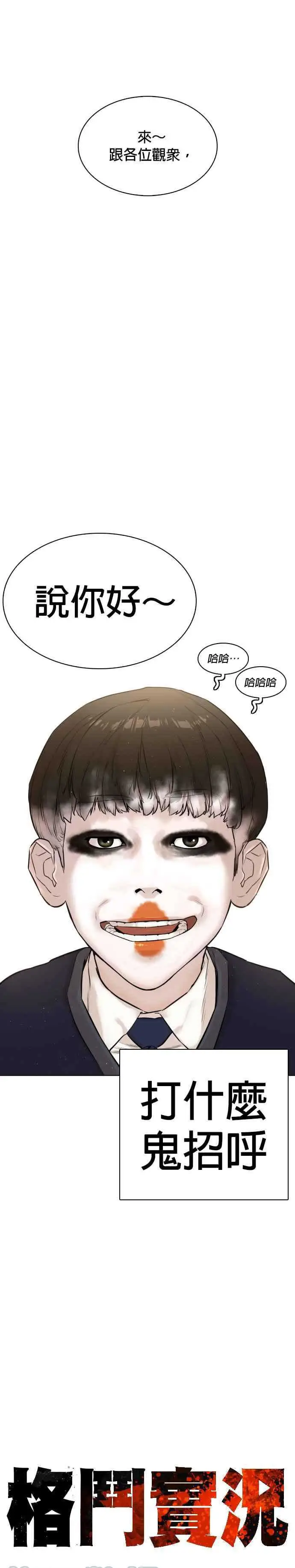 格斗实况第一章