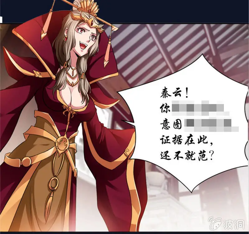 九阳神王第一章