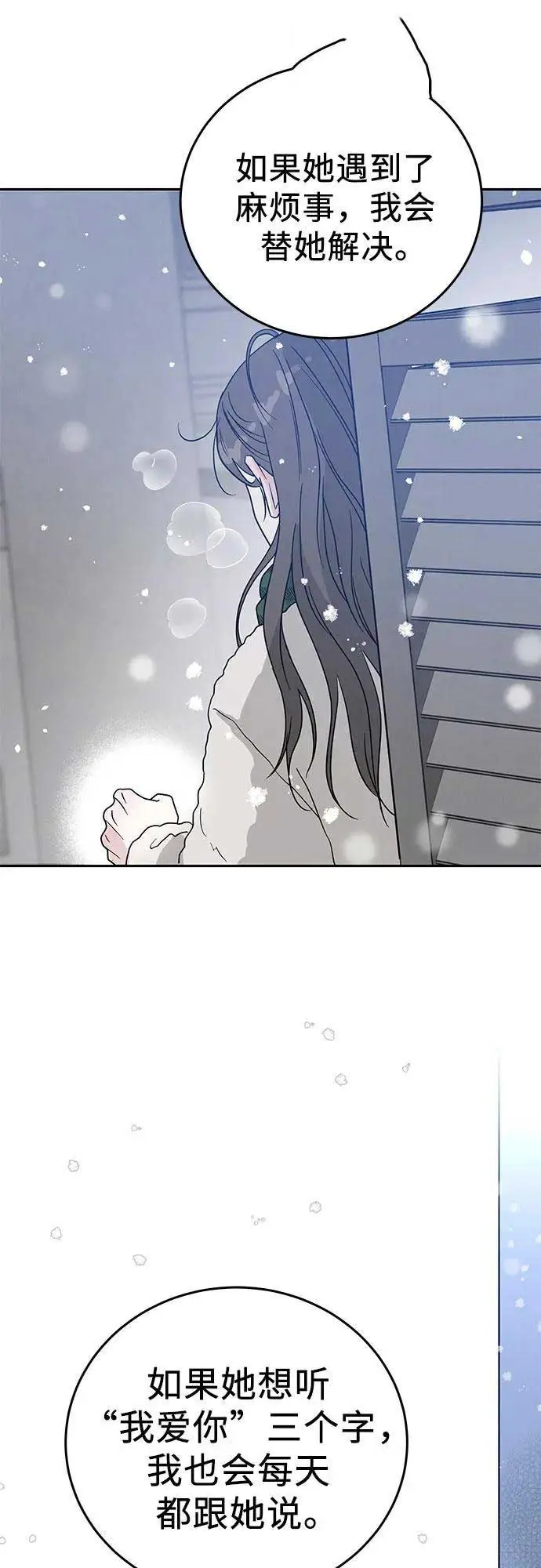 利己恋爱论第一章