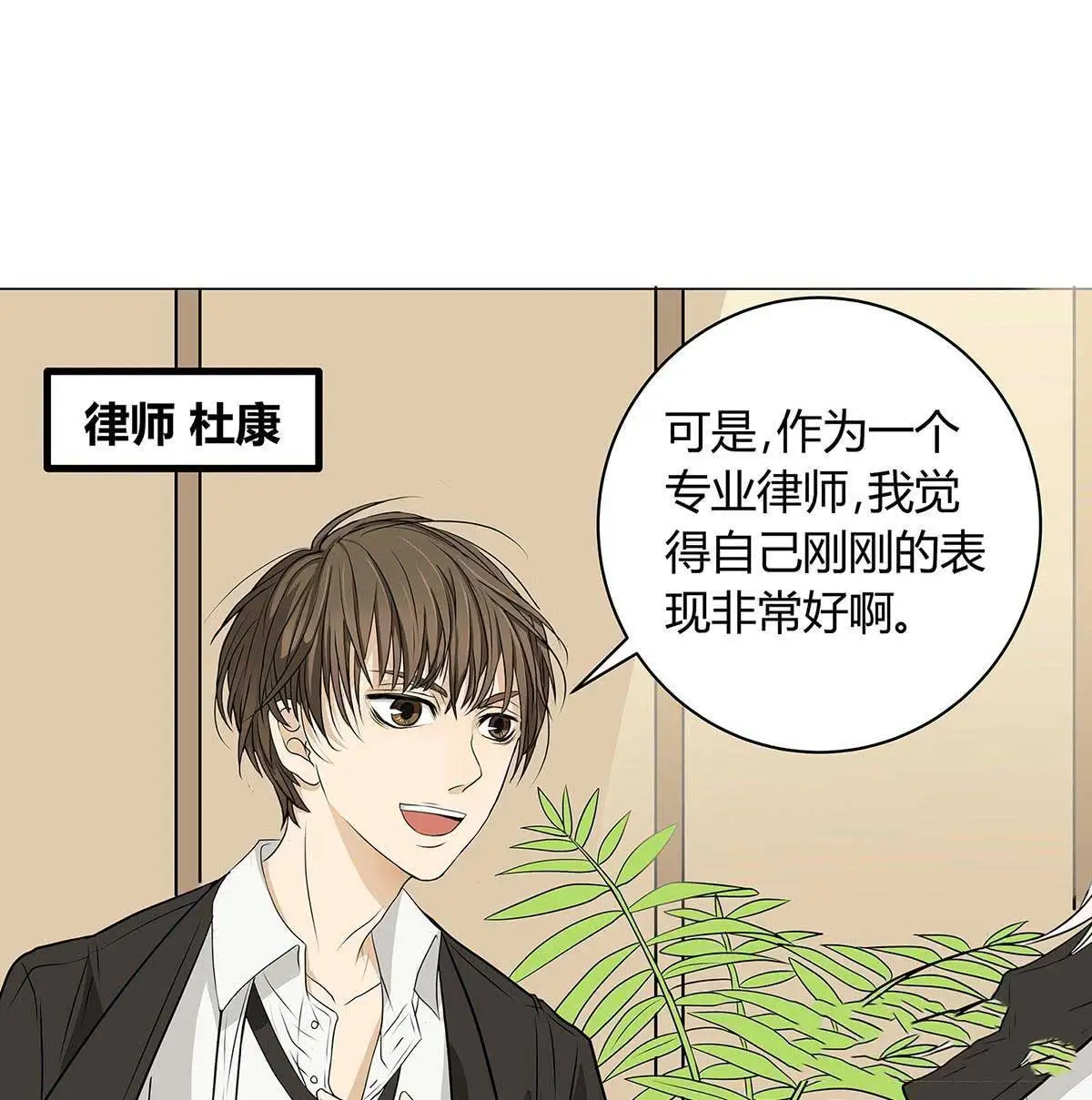 律师来也第一章