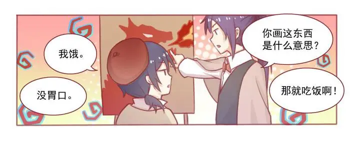 美味玩笑第一章