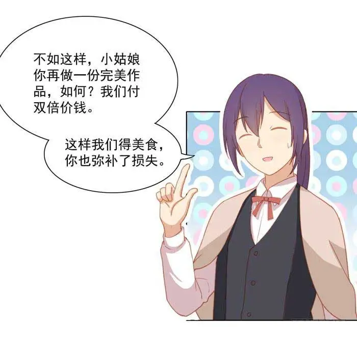 美味玩笑第二章