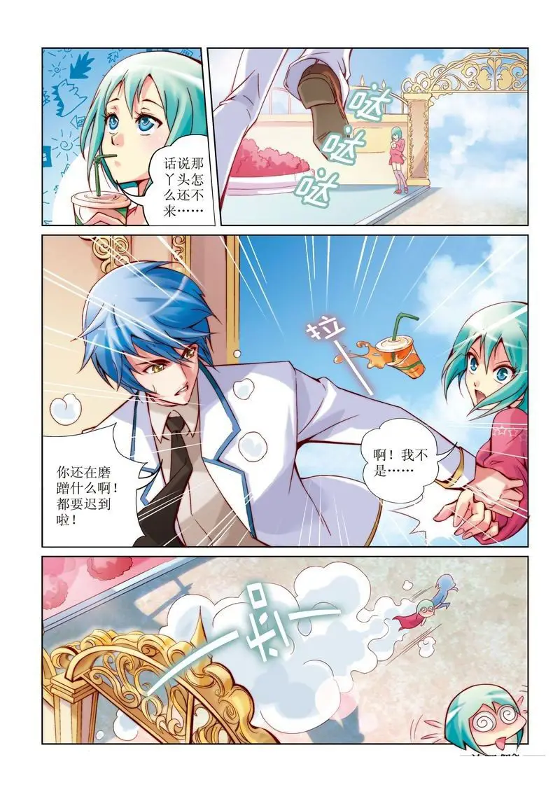 彩虹旋律第一章