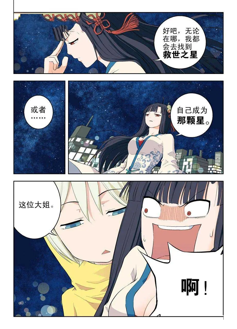 王牌御史第一章