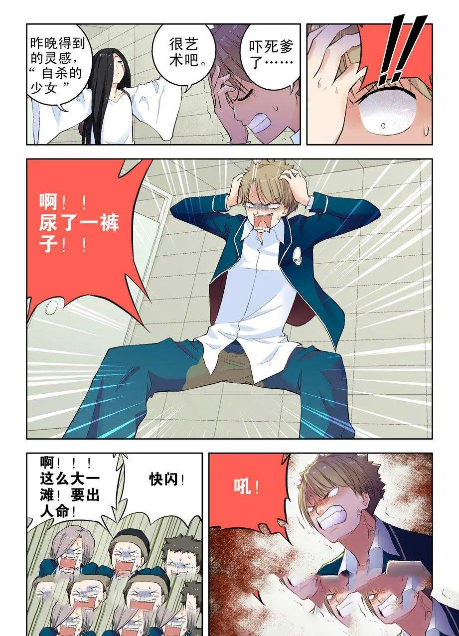 王牌御史第二章