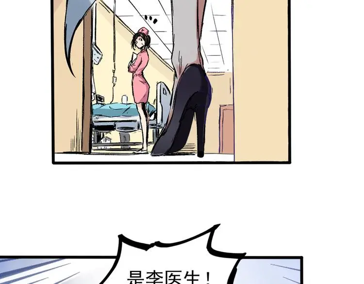 都市巅峰医生第一章