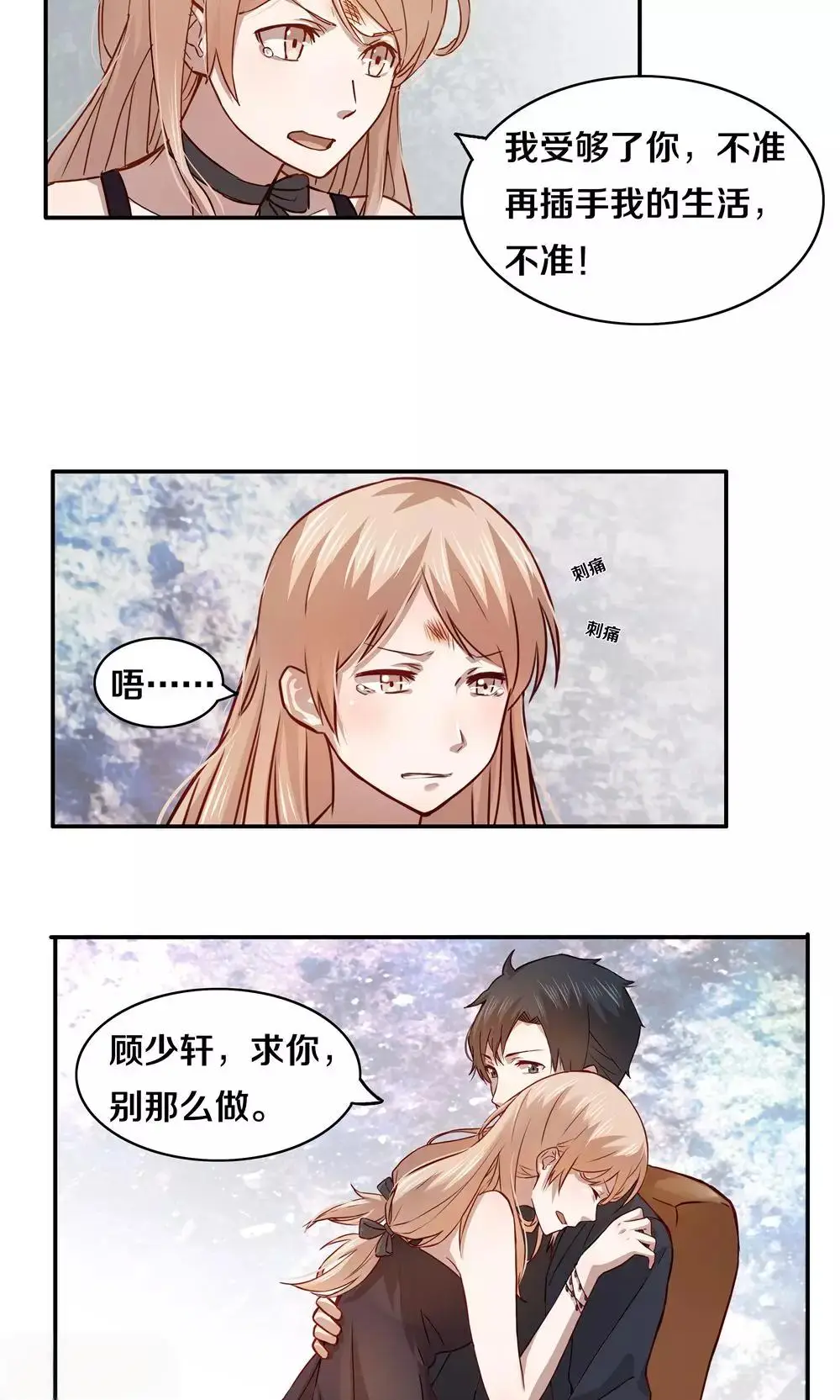 恶魔的宠妻第二章