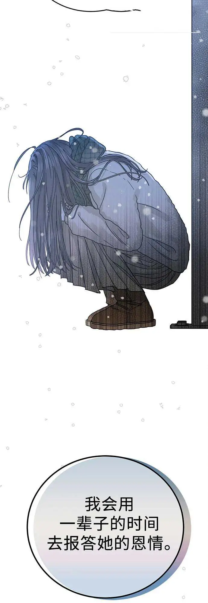 利己恋爱论第一章