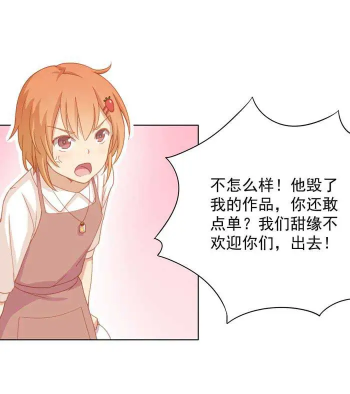 美味玩笑第二章