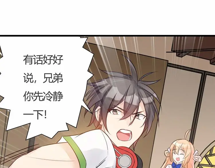 女财神今天也很穷第五章