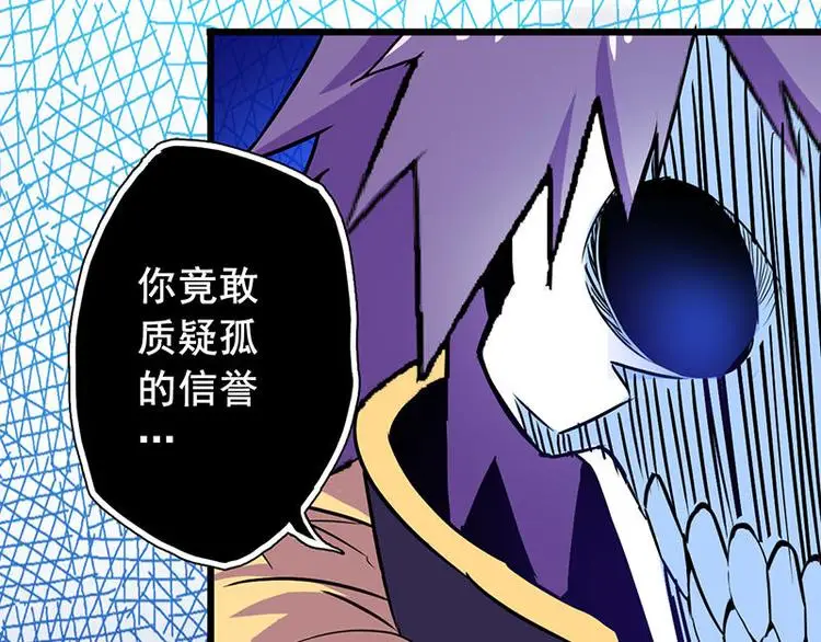 请汝教孤做魔王第二章