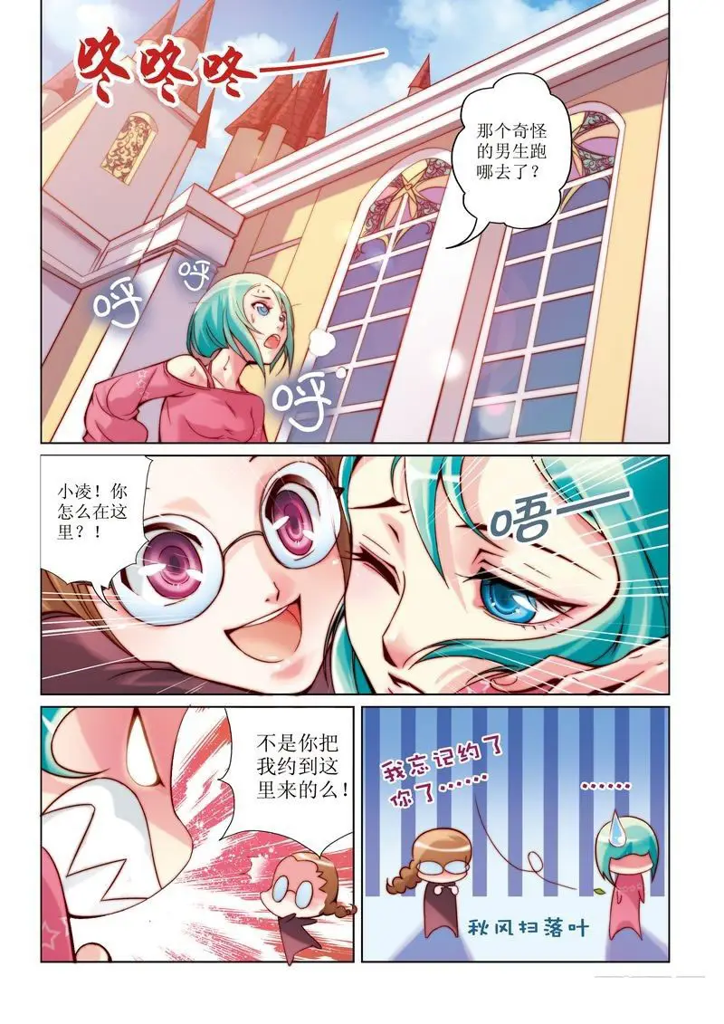 彩虹旋律第一章