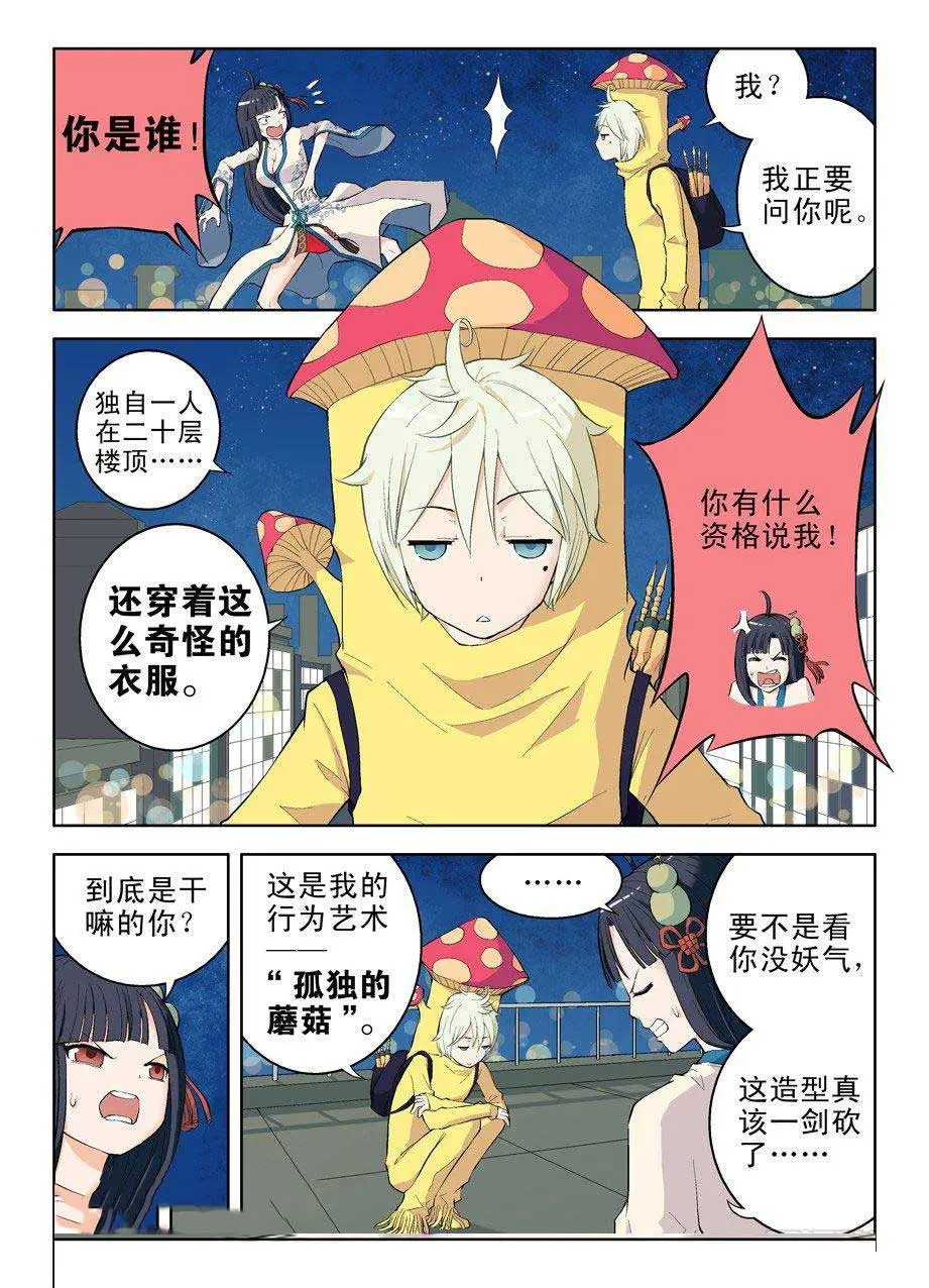 王牌御史第一章