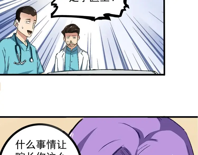 都市巅峰医生第一章