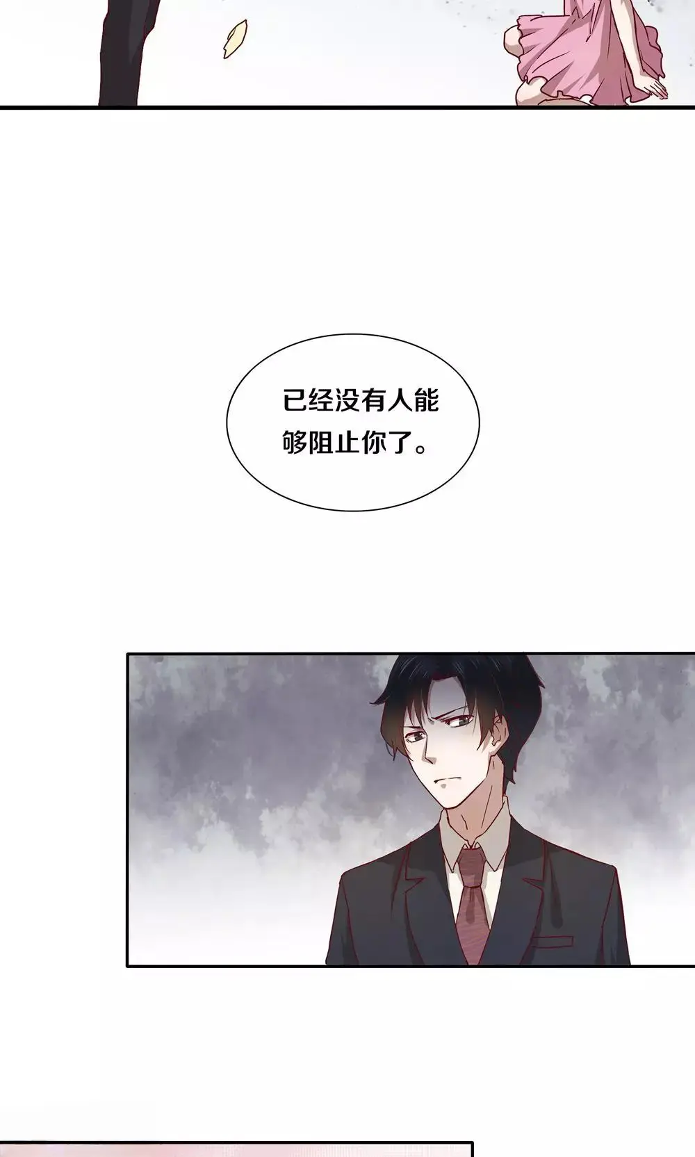 恶魔的宠妻第一章