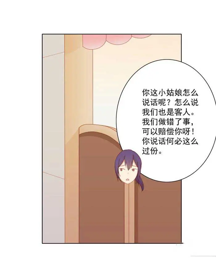 美味玩笑第二章