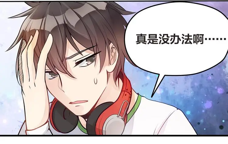 女财神今天也很穷第四章