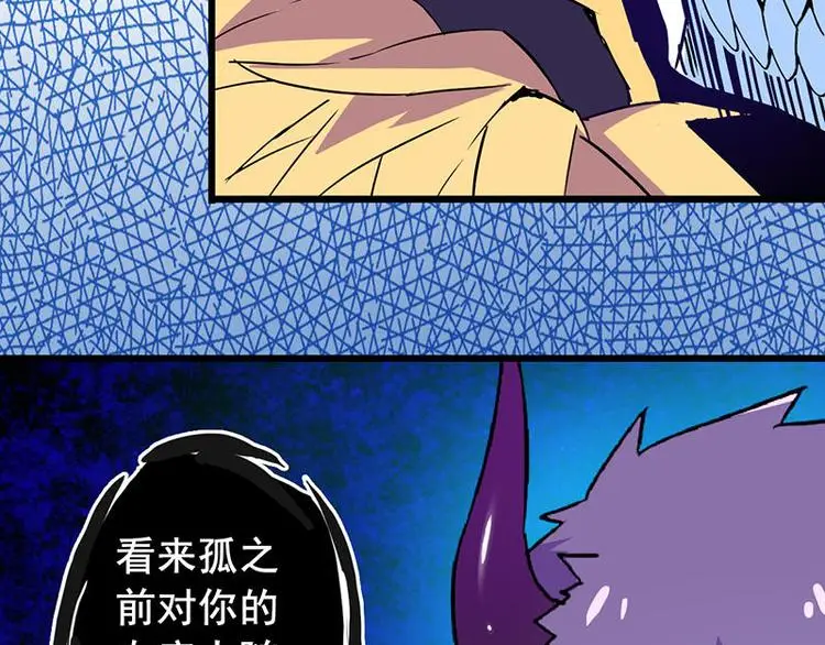 请汝教孤做魔王第二章