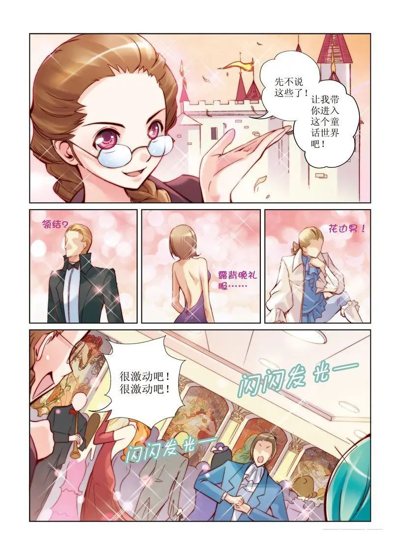 彩虹旋律第一章