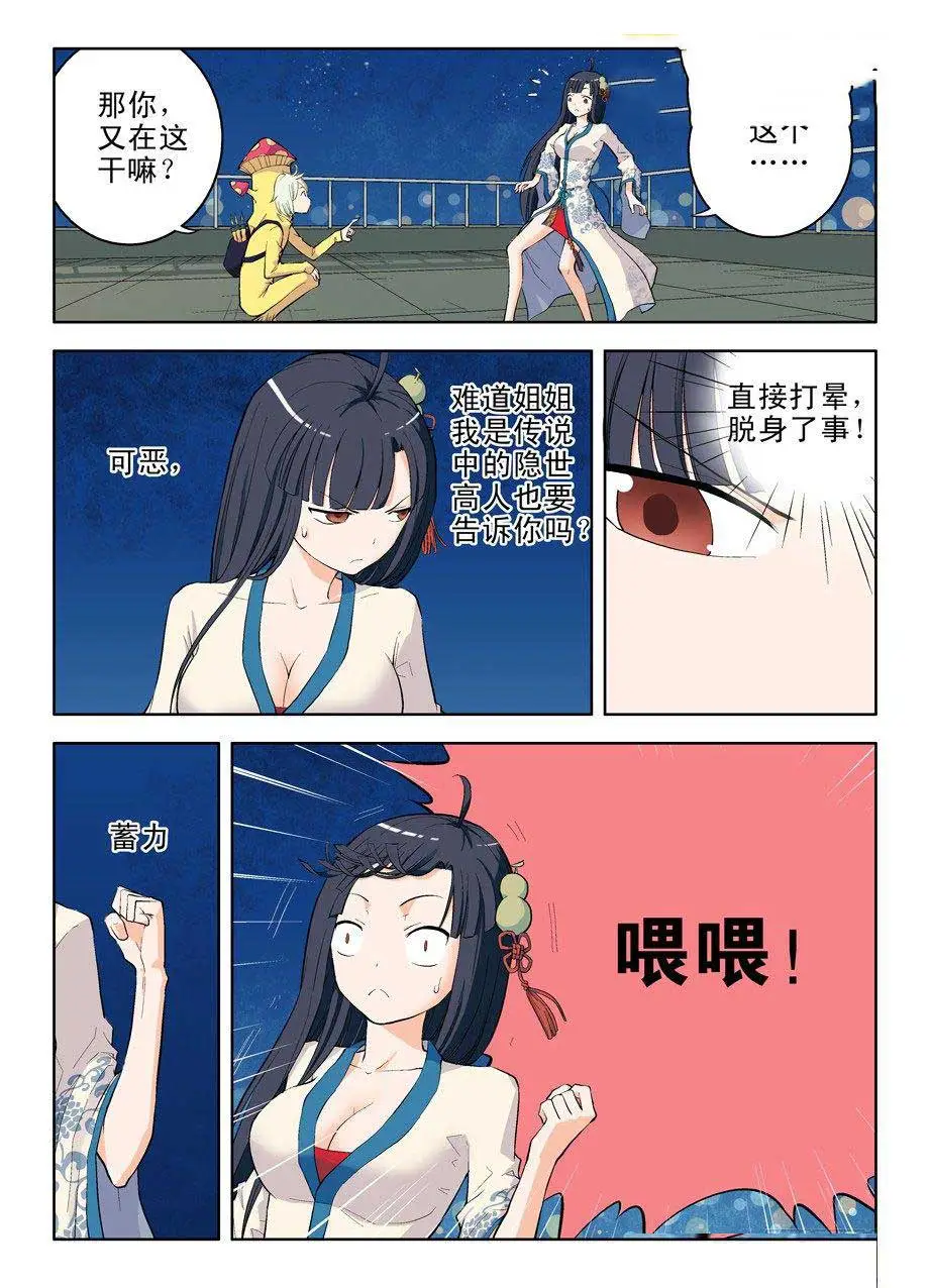 王牌御史第一章