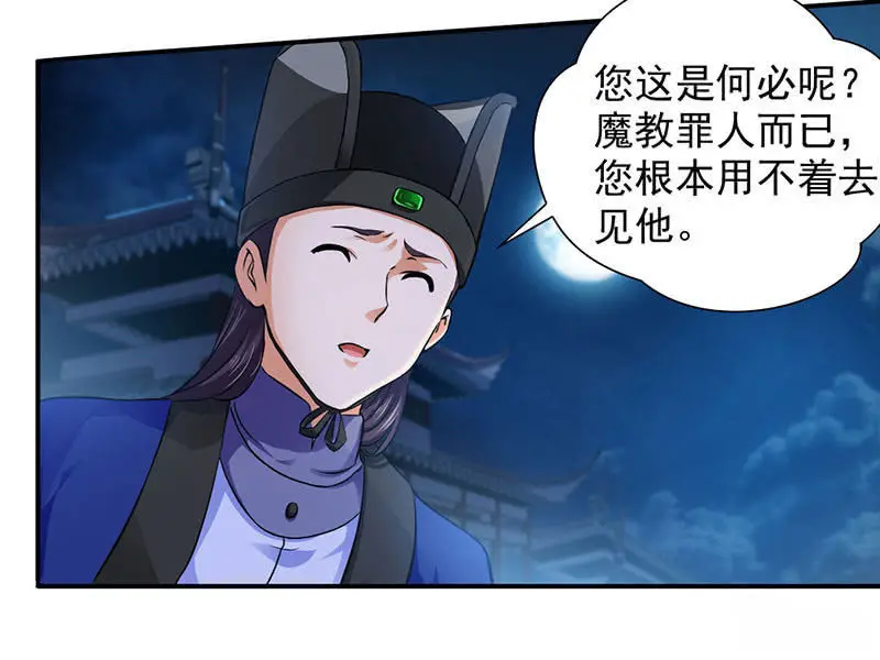 九阳神王第二章