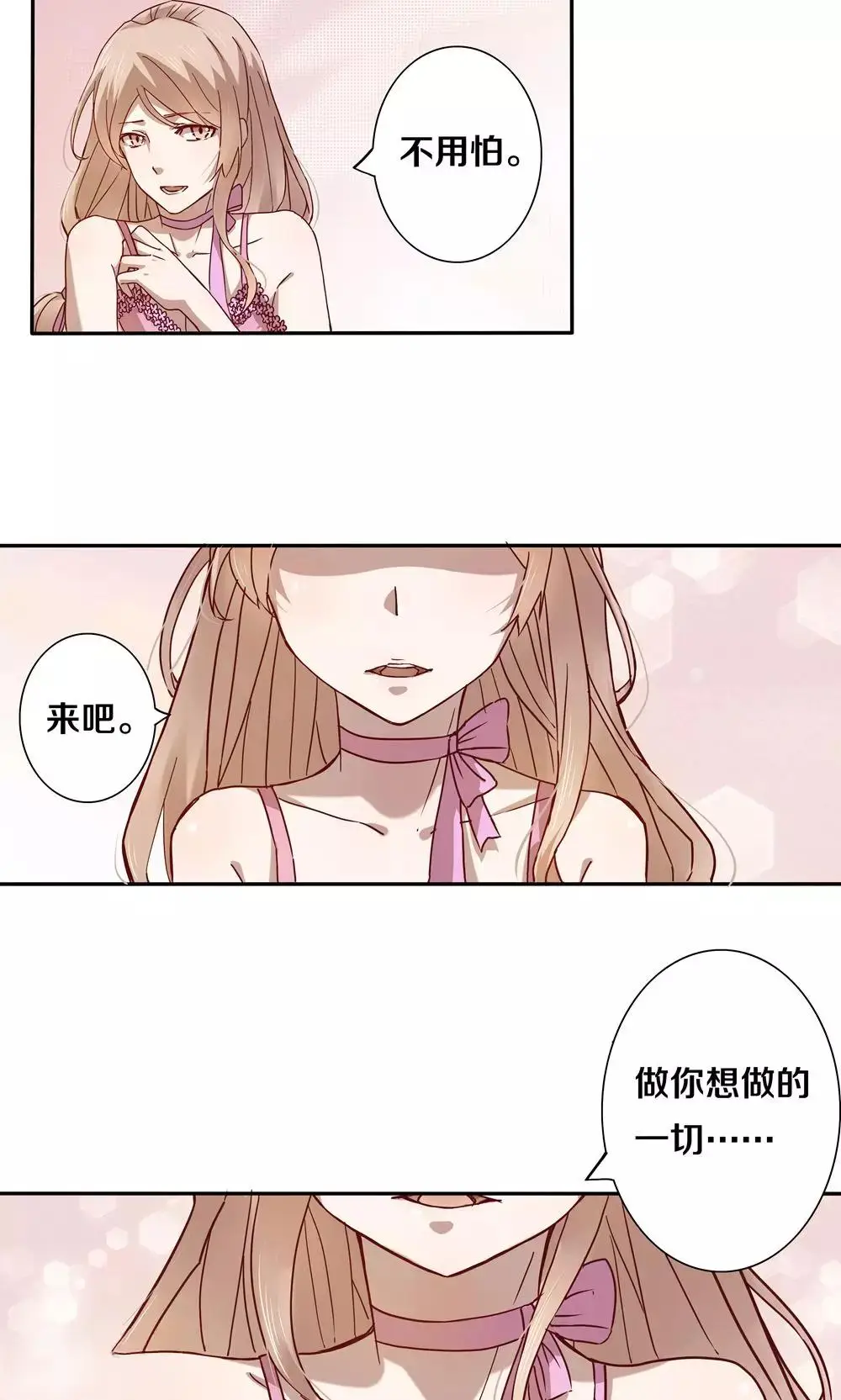 恶魔的宠妻第一章