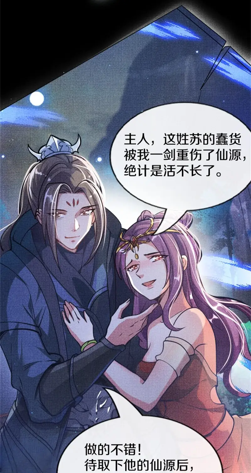 剑帝为婿第一章