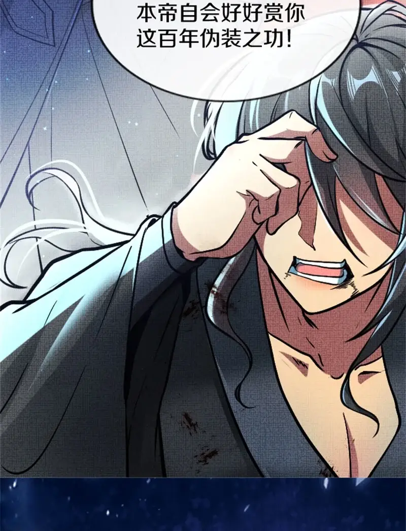 剑帝为婿第一章