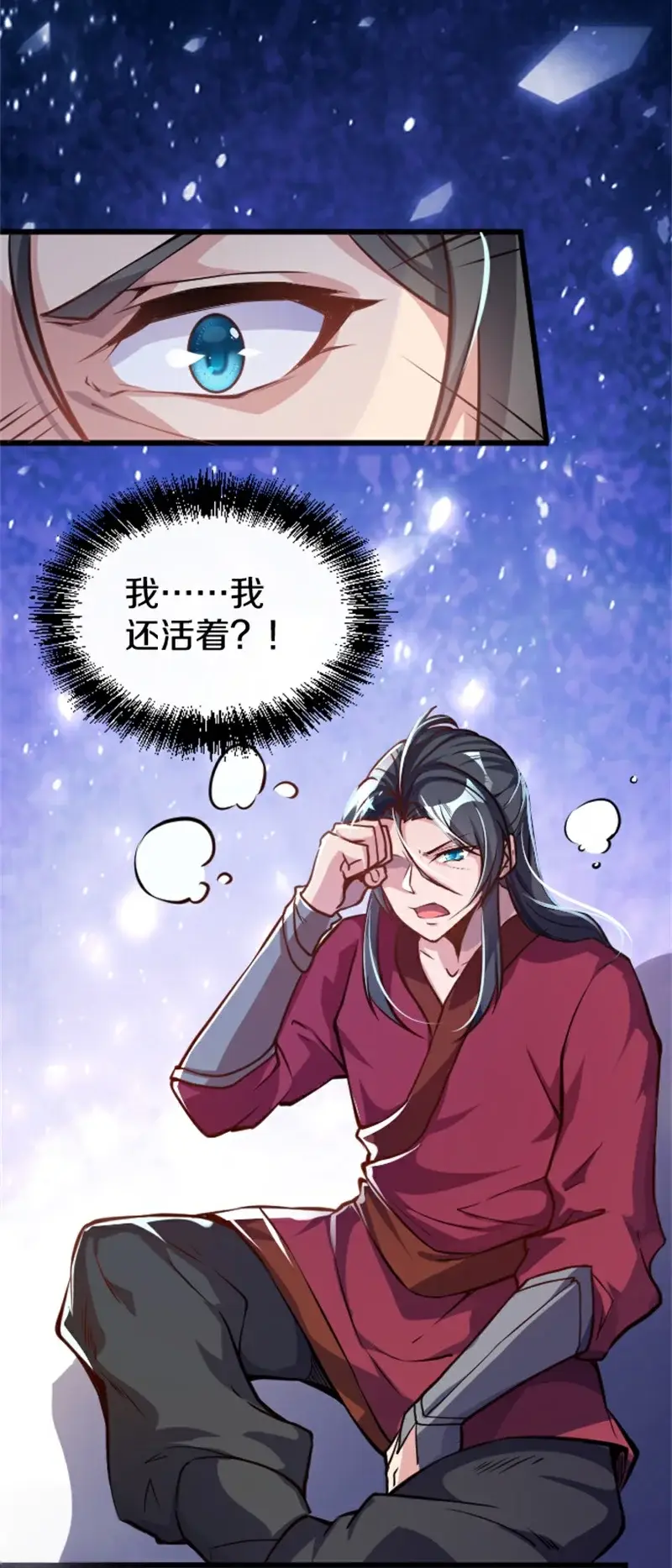 剑帝为婿第一章