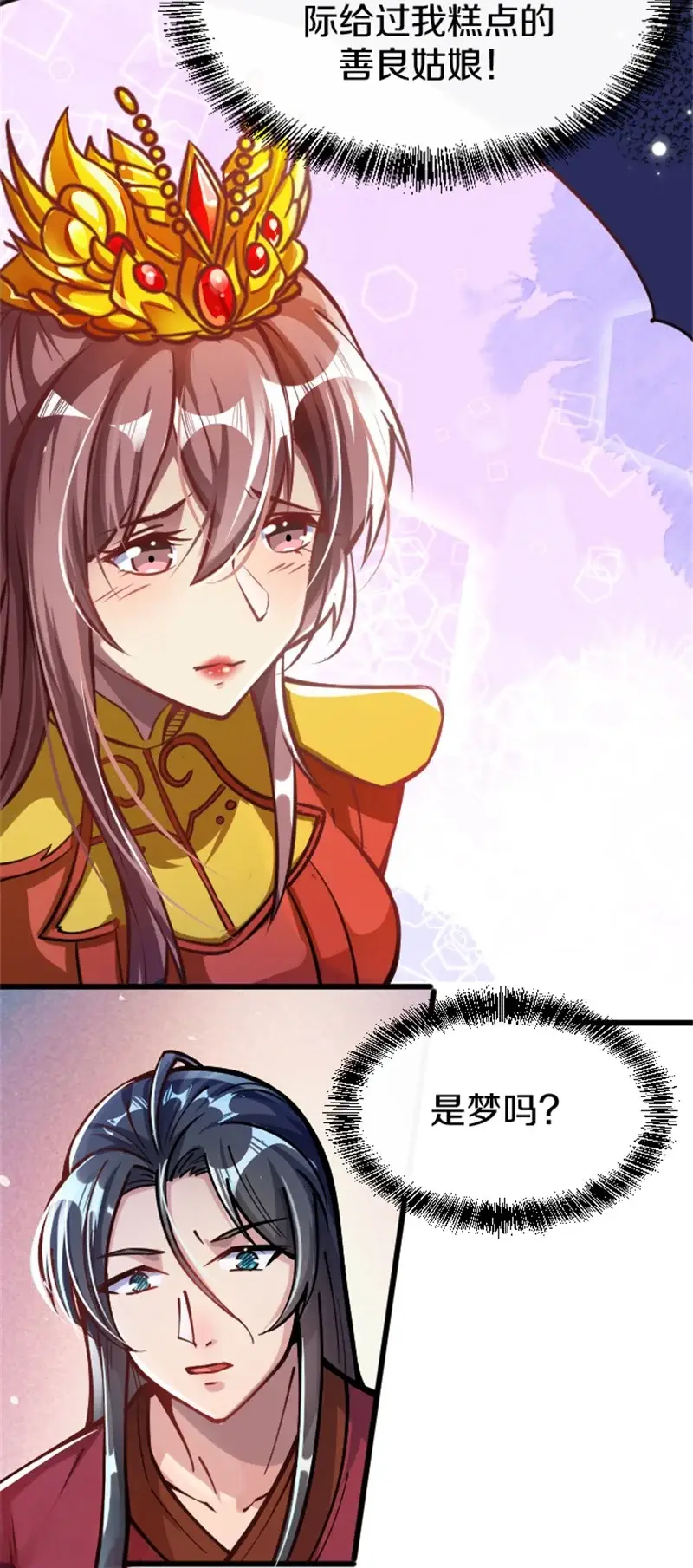 剑帝为婿第一章