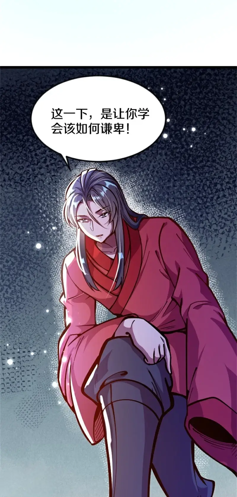 剑帝为婿第二章