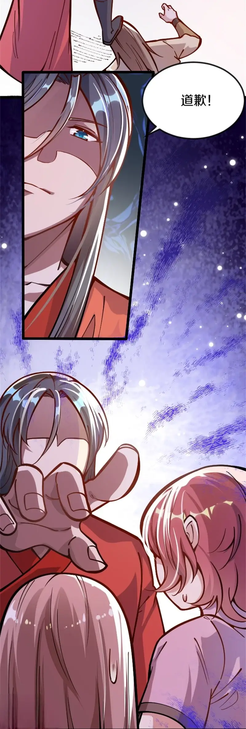 剑帝为婿第二章