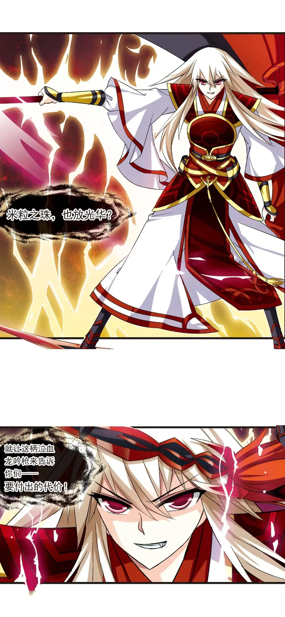 风起苍岚第一章