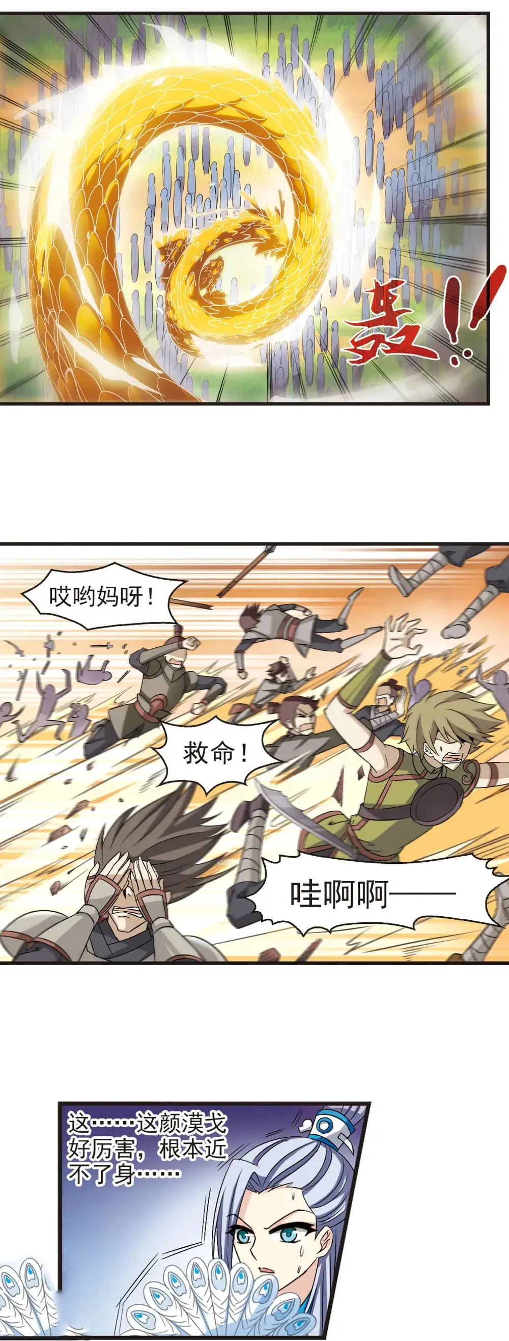 风起苍岚第一章