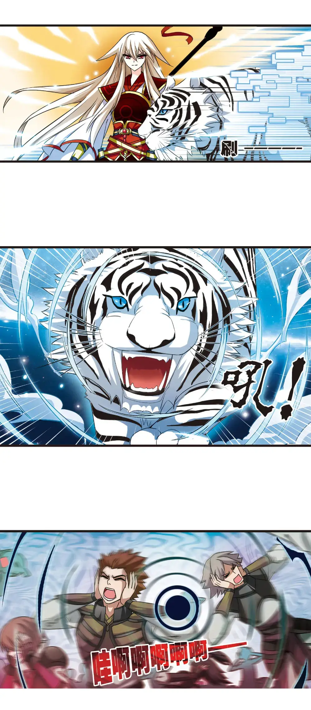 风起苍岚第二章