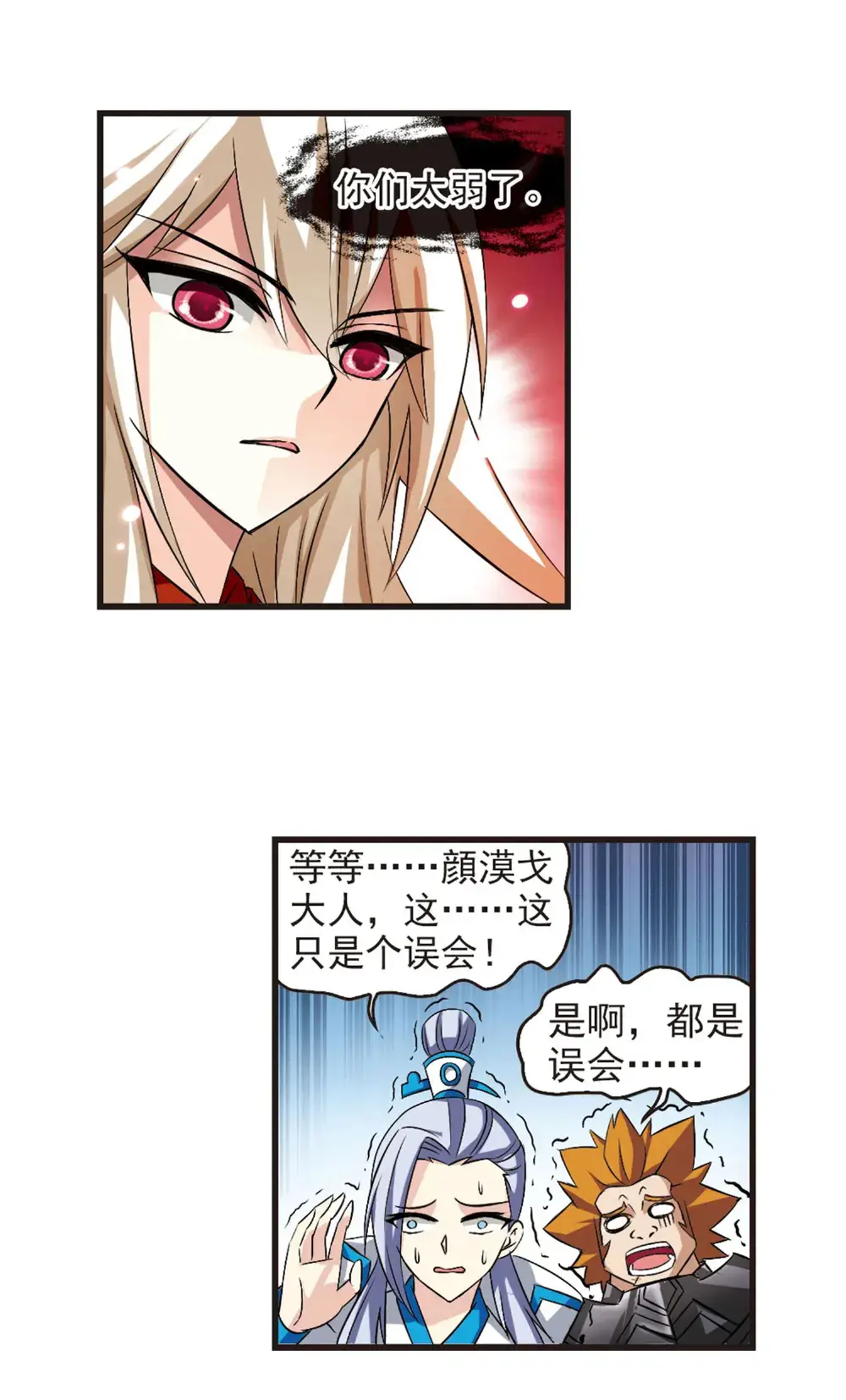 风起苍岚第二章