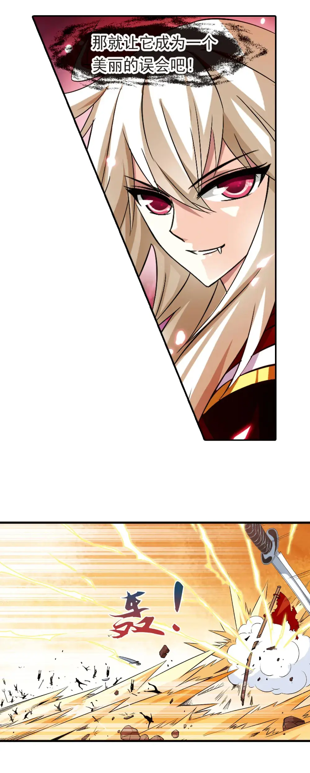 风起苍岚第二章