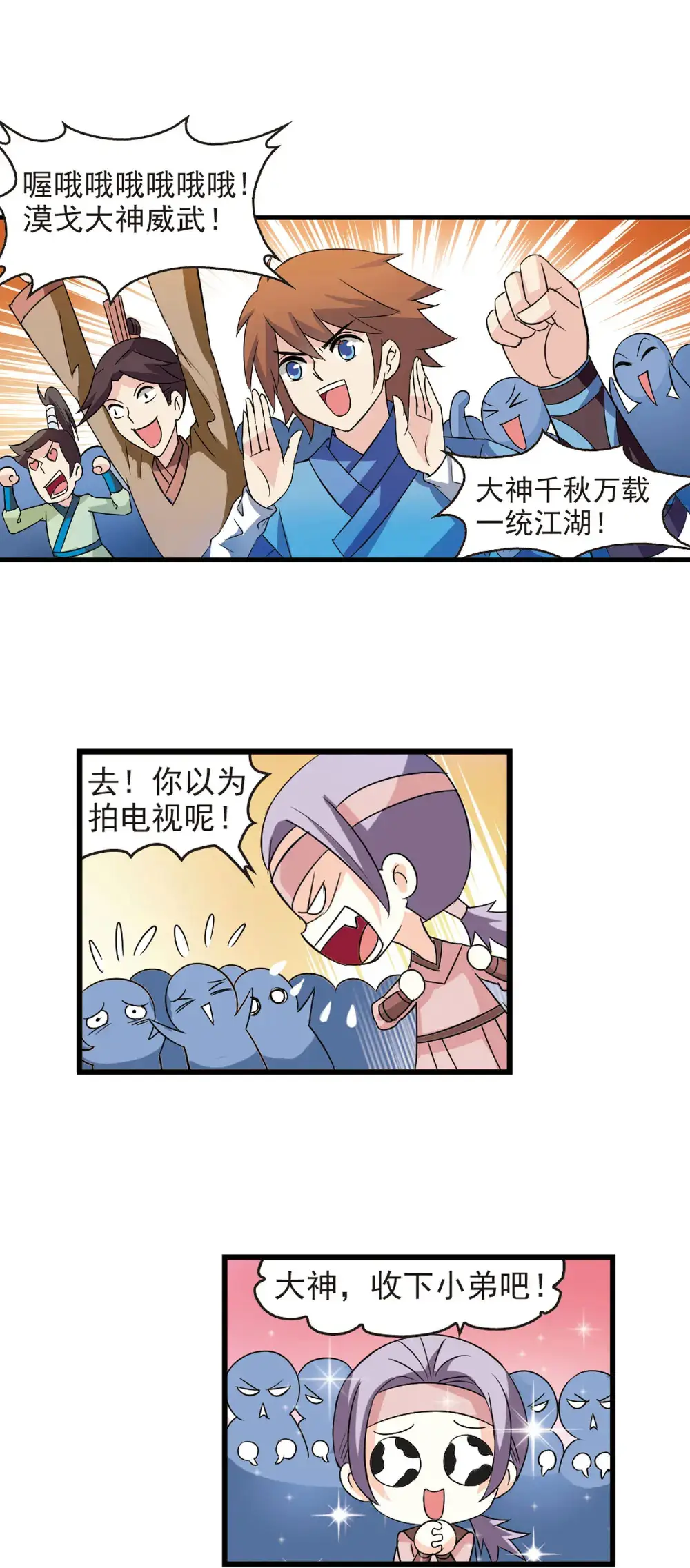 风起苍岚第二章