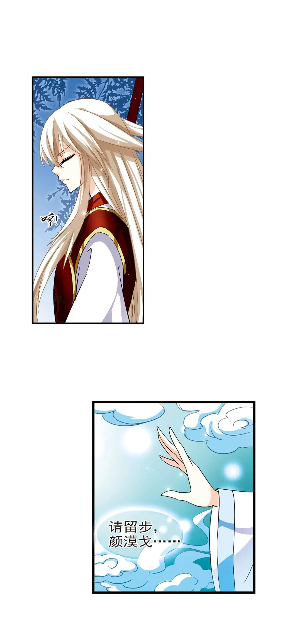 风起苍岚第二章