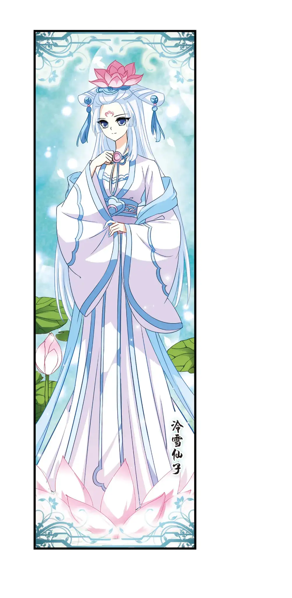 风起苍岚第二章