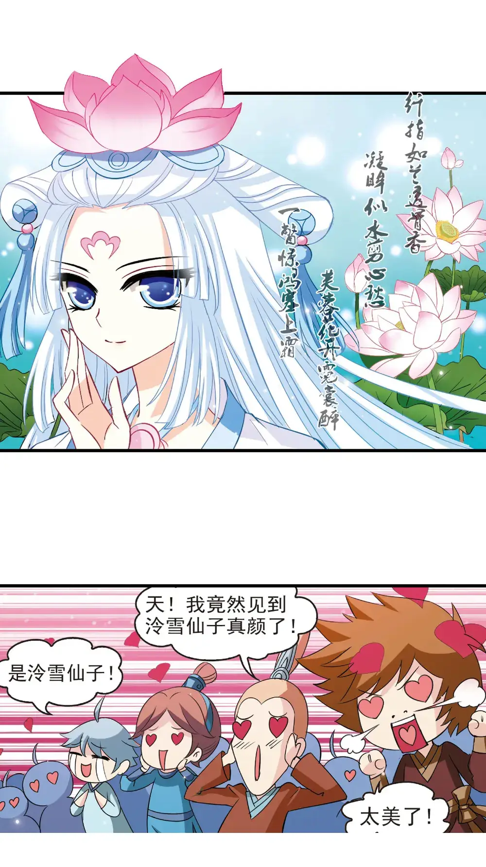 风起苍岚第二章