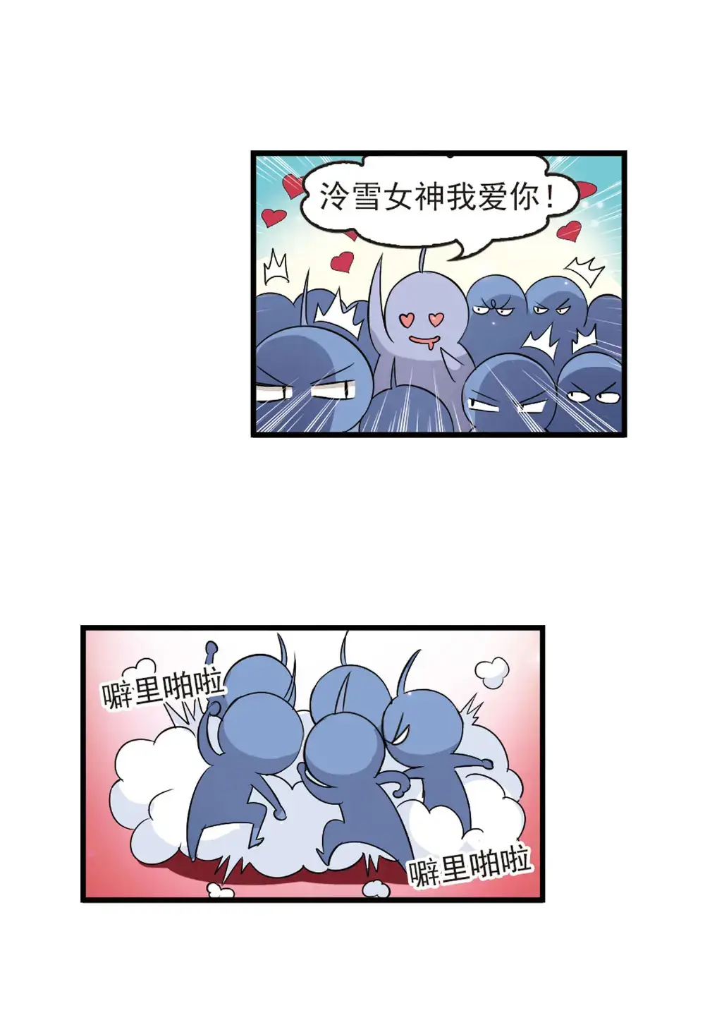 风起苍岚第二章